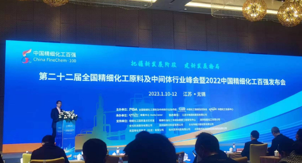 我公司位列中国精细化工百强榜第三名